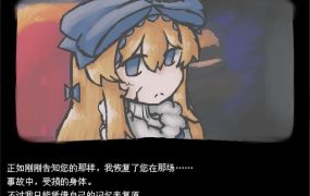 【日式RPG/汉化】杀死童话 v0.9 精翻汉化版 【新汉化/PC/850M】