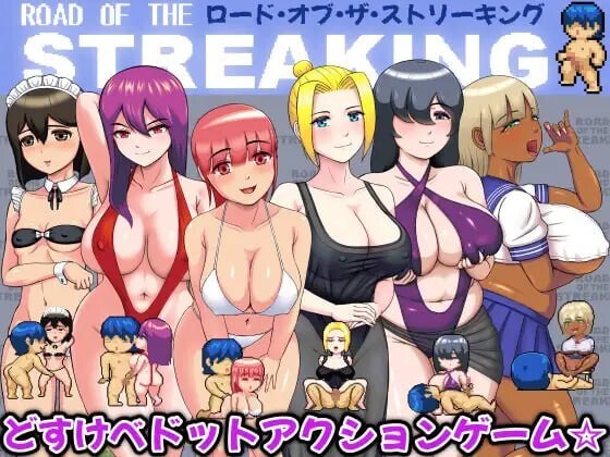 [动作ACT/像素动态/新作/PC] 裸奔之王 ロード・オブ・ザ・ストリーキング v1.14 生肉版 [300M]