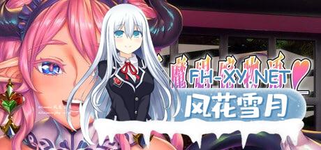 [ADV] STEAM官方中文[简+繁]  妖魔娼馆的新人培训：玛利亚♥️ [5G]
