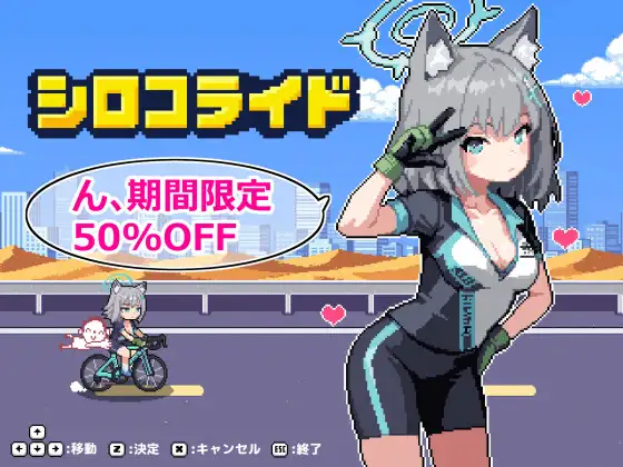 新作[动作ACT/异种X/耻辱] 砂狼白子 シロコライド AI汉化版 [220M]