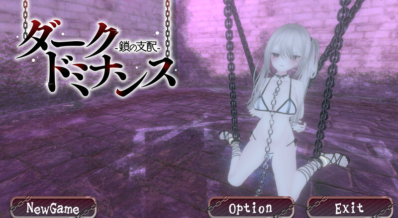 增添AZ[日式SLG] 黑暗调教 -锁链支配- ダークドミナンス -鎖の支配- v1.2.0  官中步兵版 [PC+安卓1.10G]