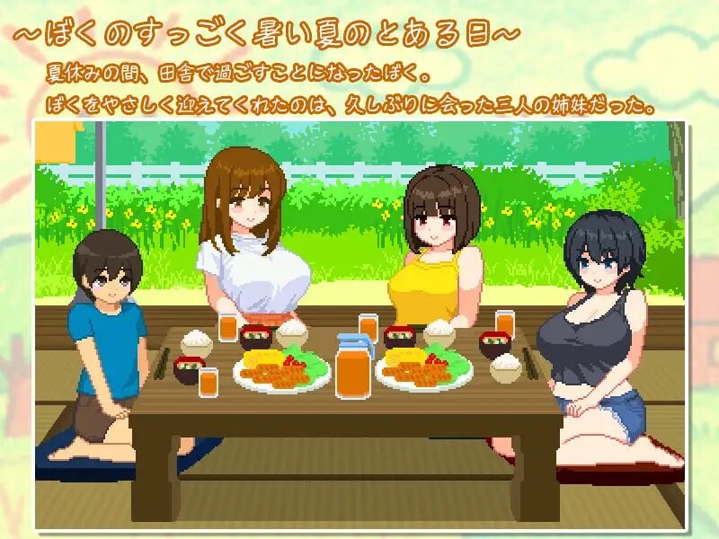 新作[日式SLG/像素动态] 与夏日姐姐们的甜蜜时光 ぼくと夏のおねえちゃん達 v1.0.2 Steam官中步兵版+全回想存档 [350M]